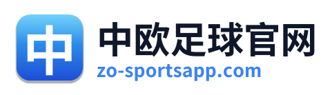 中欧足球官网